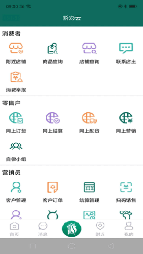 黔彩遵义订烟新商盟图片8
