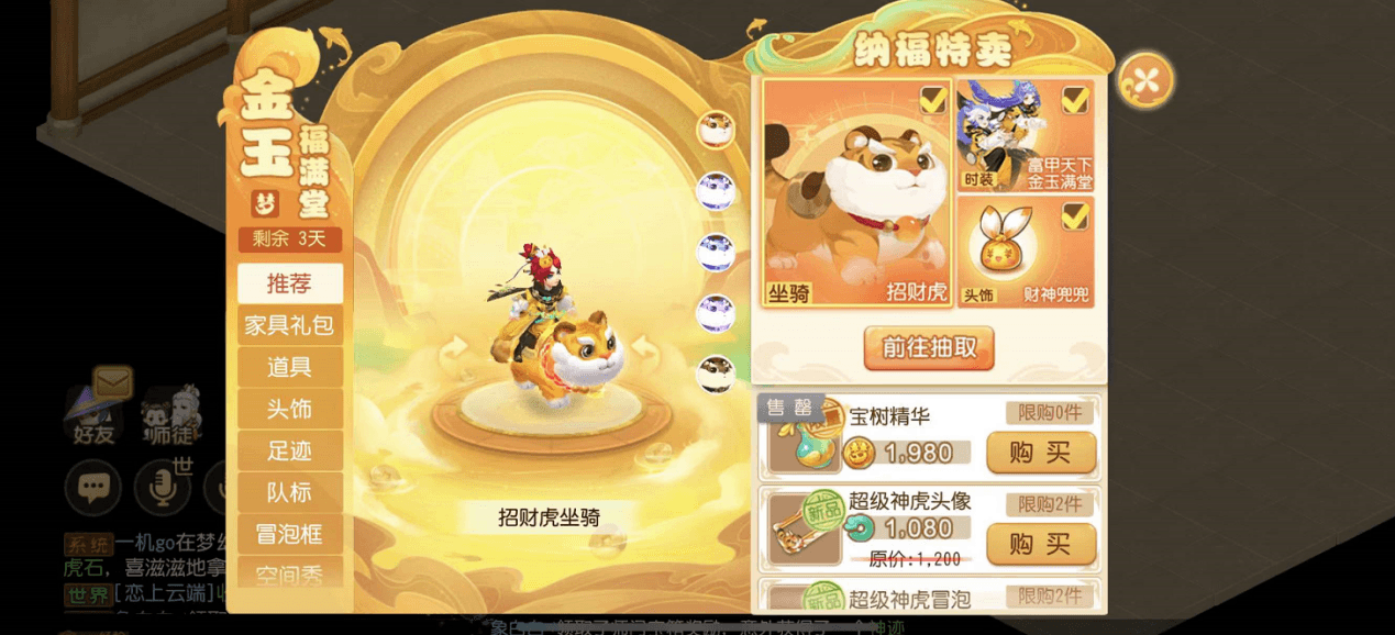 梦幻西游3