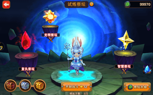 PVE试炼祭坛
