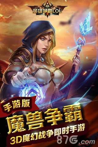 英雄争霸LOL礼包