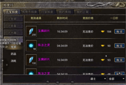 阵法升级攻略配图4