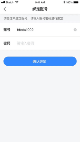 FiF口语训练教师版app6