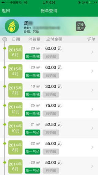 软件特色配图1