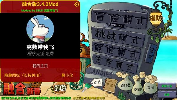 植物大战僵尸融合版二创魔改版高数版