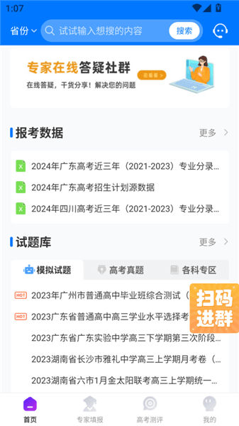 软件使用配图3