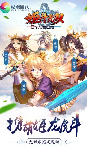 姬斗无双2