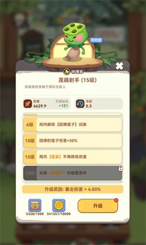 植物推荐配图3