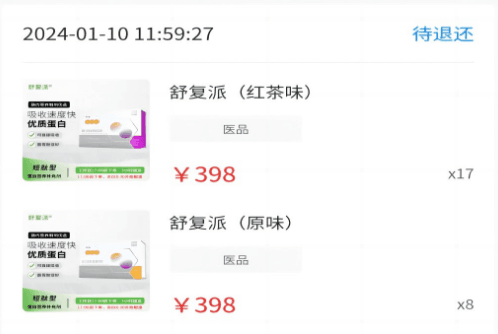 医品骑手app宣传图