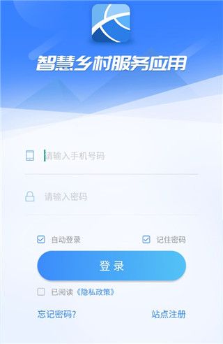 智慧乡村服务5