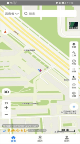 天地图云南2025版软件介绍1