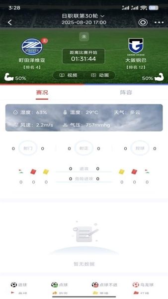 看球杯app正版宣传图