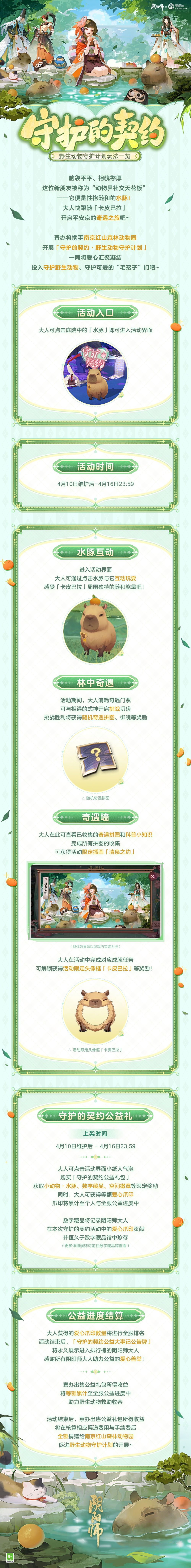 阴阳师3