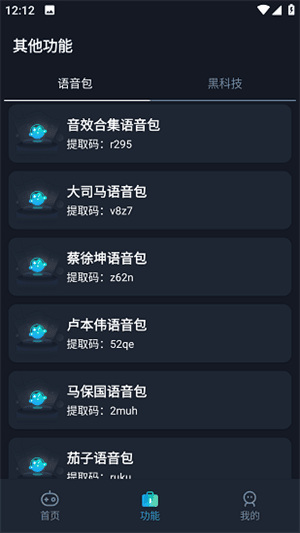 小茂画质软件图片1