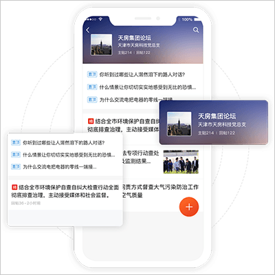 党建云app12