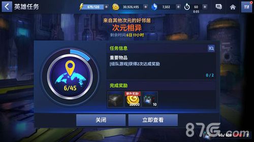 漫威未来之战游戏截图21