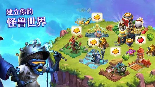 怪兽传奇宣传图