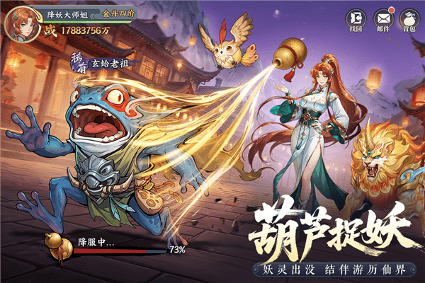 真魂修仙手游官方版下载_真魂修仙安卓版下载 v1.2最新版
