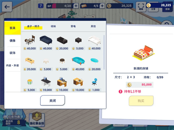 事务所玩法攻略配图2