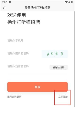 3.jpg 打听猫招聘图片7