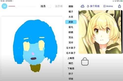 wand安卓版