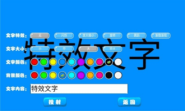 LED滚动字幕图片