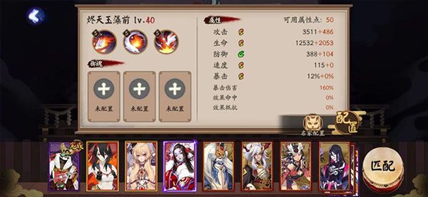 金鱼姬攻略配图8