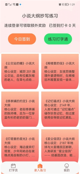 使用教程配图4