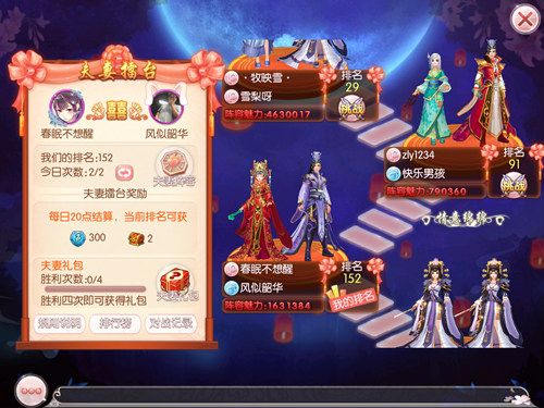 胭脂妃4