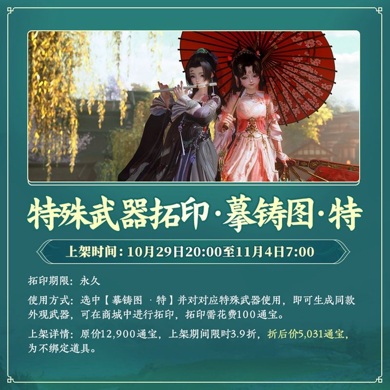 百草传世一卷生光 《剑网3》年度资料片“北天药宗”震撼公测 百草传世一卷生光 《剑网3》年度资料片“北天药宗”震撼公测