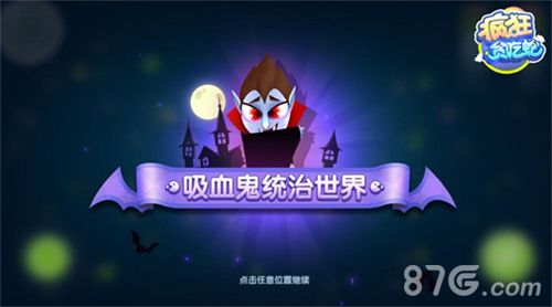 疯狂贪吃蛇宣传图