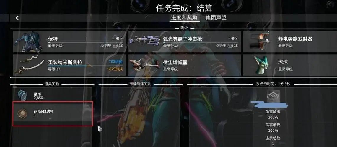 星际战甲亚希l2遗物在哪掉落 星际战甲亚希l2遗物在哪掉落