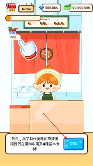 麻辣烫大师游戏图片14