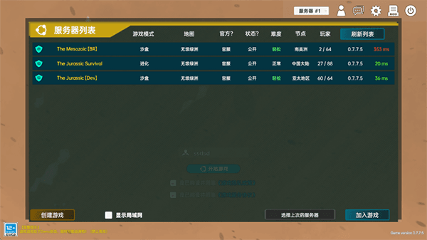 新手游玩教程配图1