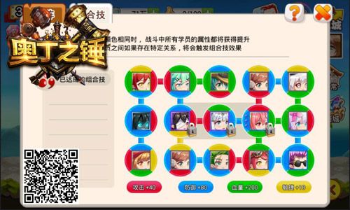 奥丁之锤4