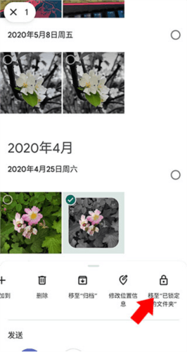 google相册隐藏图片教程 谷歌相册11