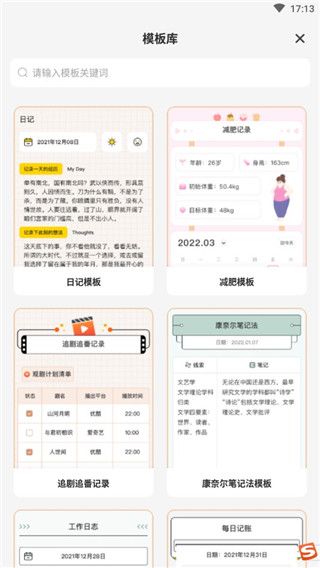 使用教程配图3