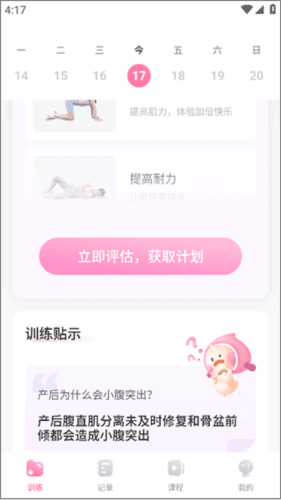凯格尔运动如何使用