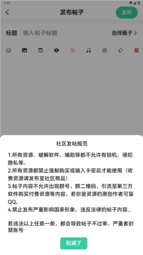 怎么发帖配图2