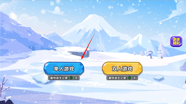 怎么玩配图1