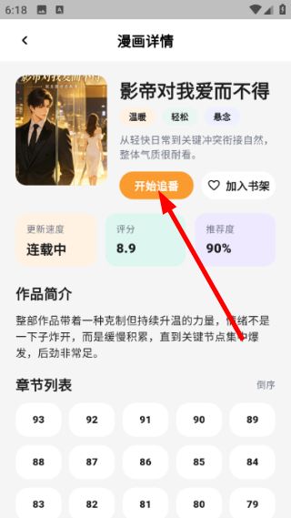 怎么阅读漫画配图2