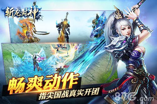 斩龙封神越狱封测宣传图2