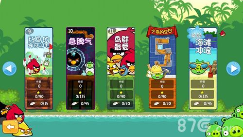 《愤怒的小鸟之守蛋计划》新关卡