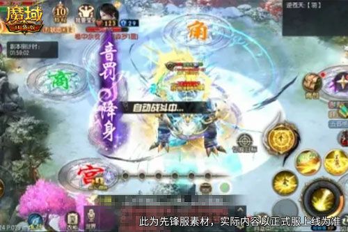 魔域口袋版2