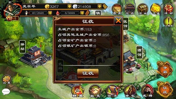 攻城掠地攻略配图2