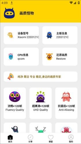 怎么开启120帧配图2