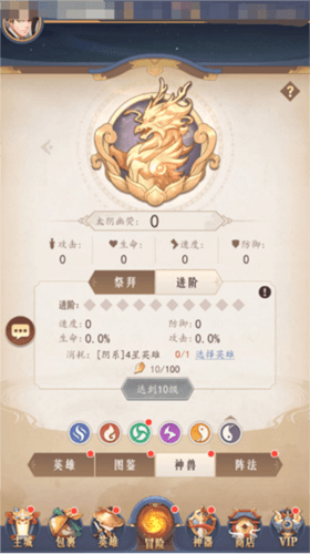 放置与召唤小米版游戏攻略1