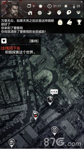 末日求生图4