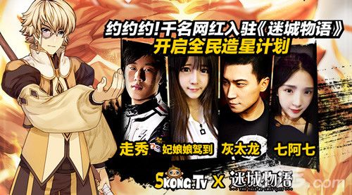 迷城物语宣传图4