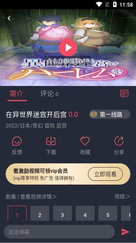 软件特点配图1