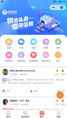 物流头条图片3